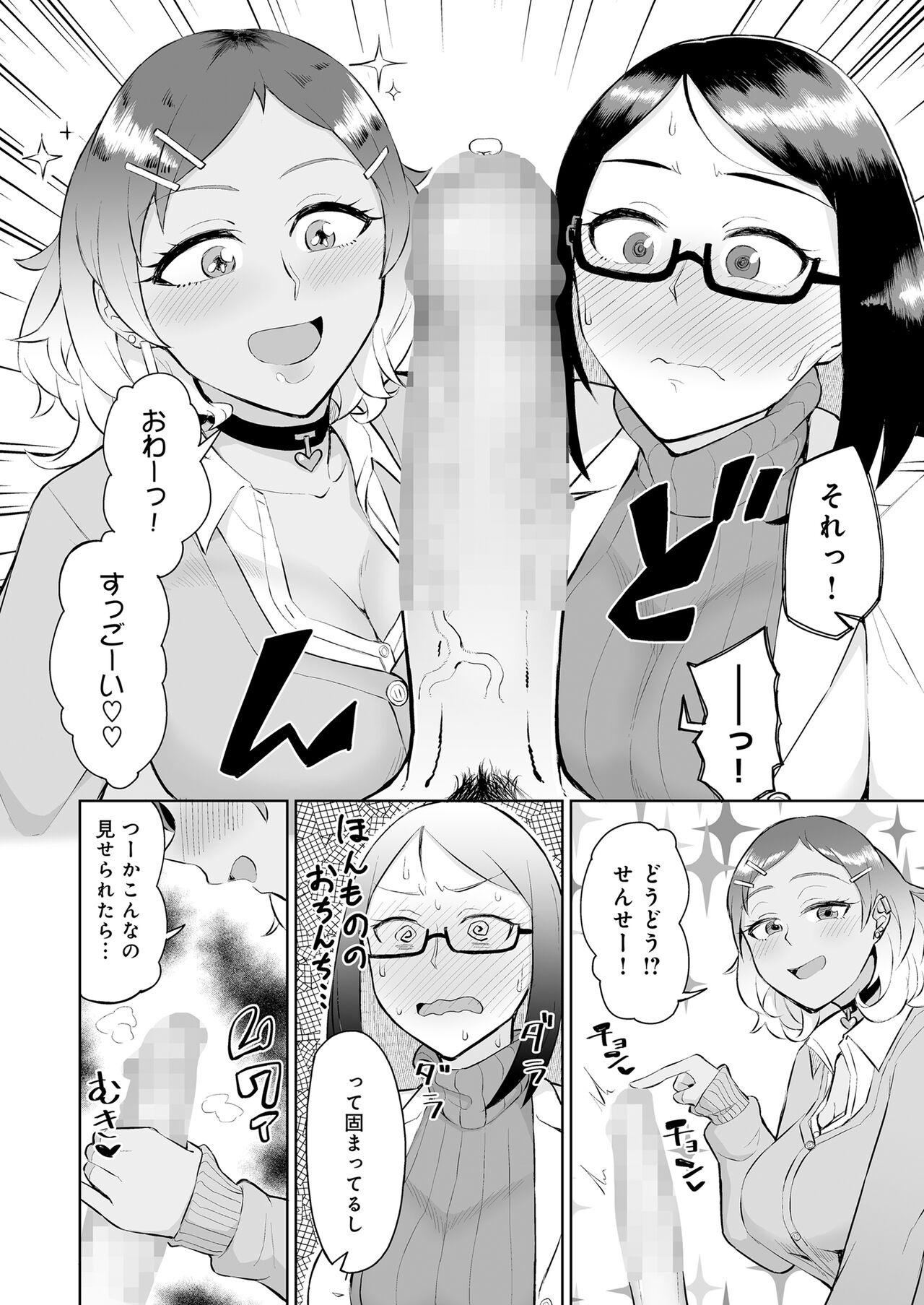 Bitch Gal to Shojo Sensei ni Hokenshitsu de Shiboritorareru. page 8 full
