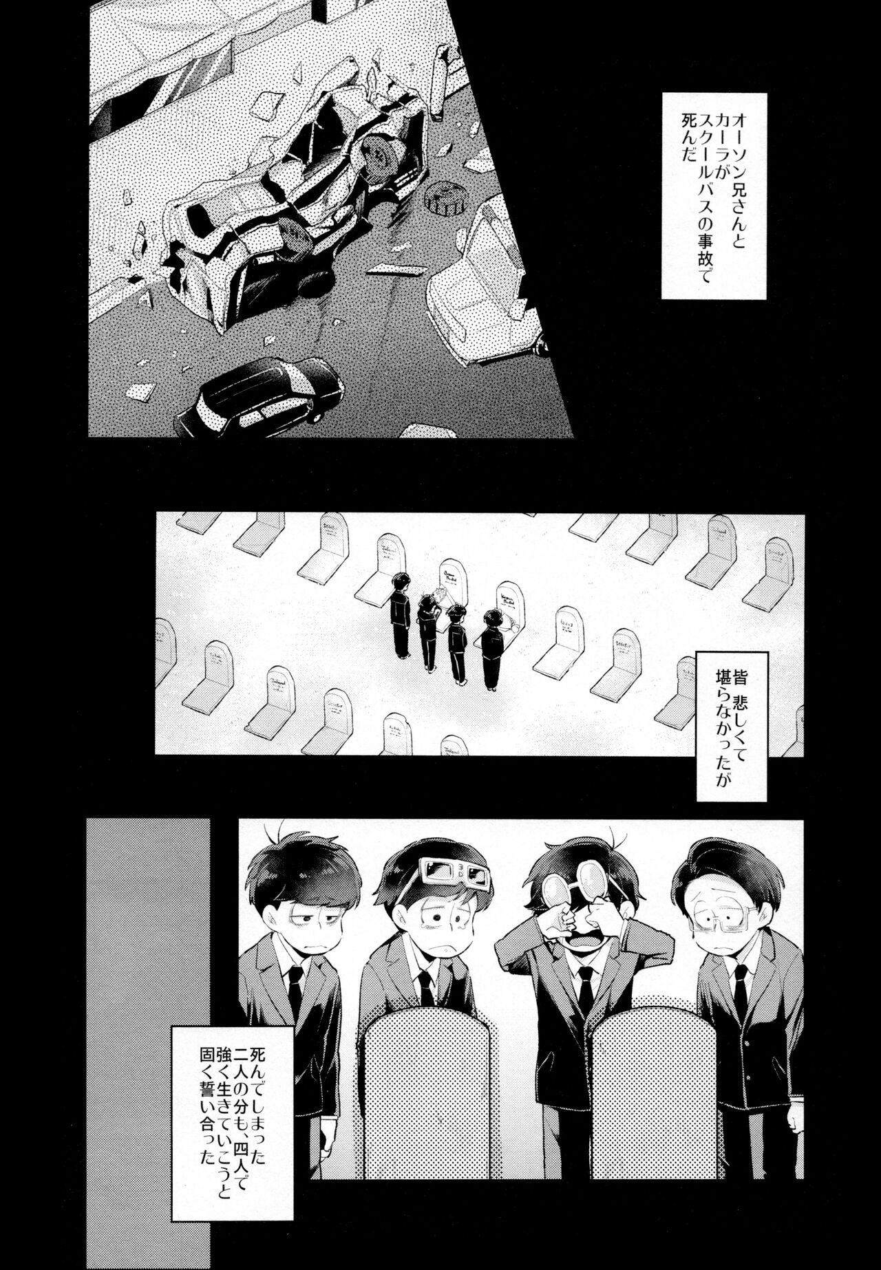 Einsatz no Gaisen o Utae! page 3 full