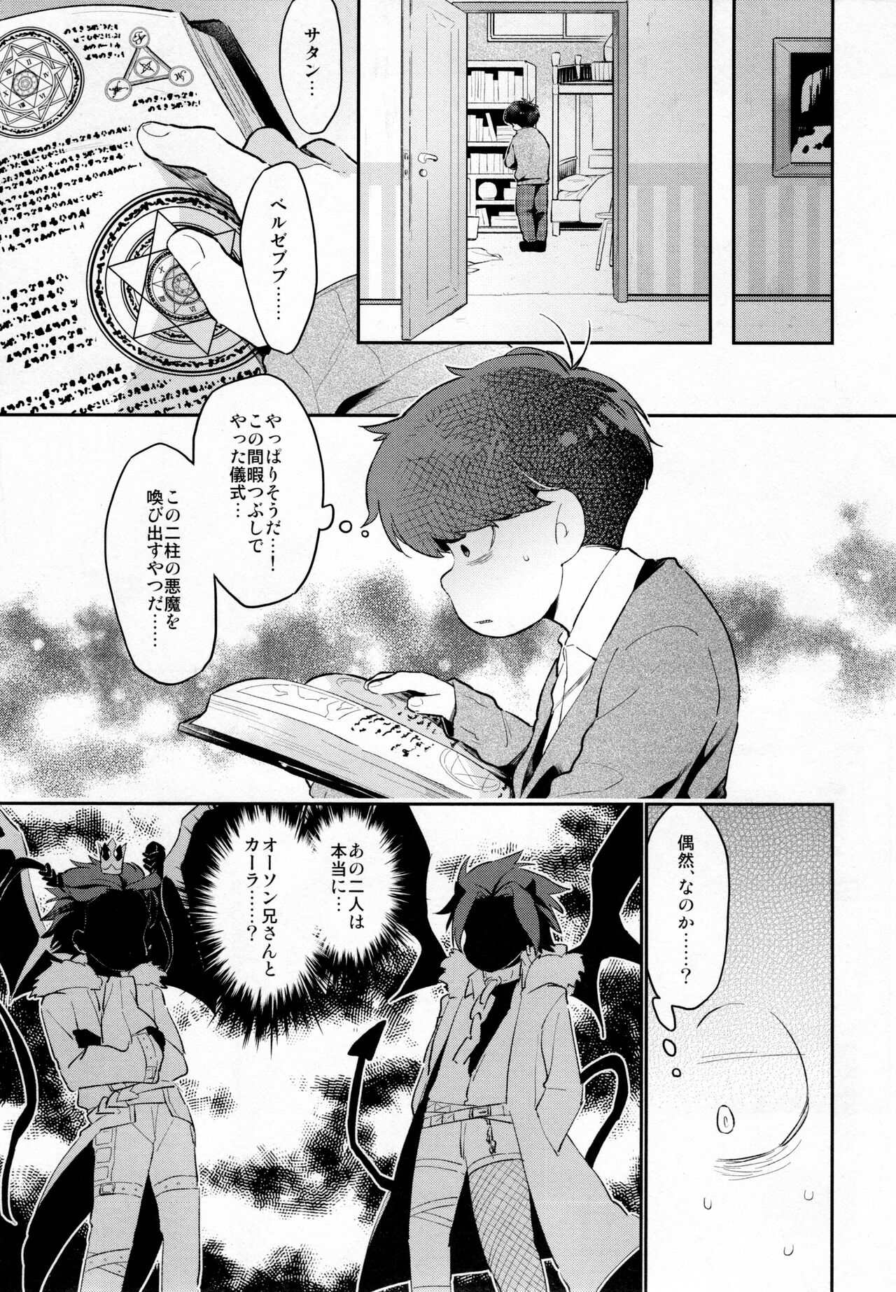 Einsatz no Gaisen o Utae! page 6 full