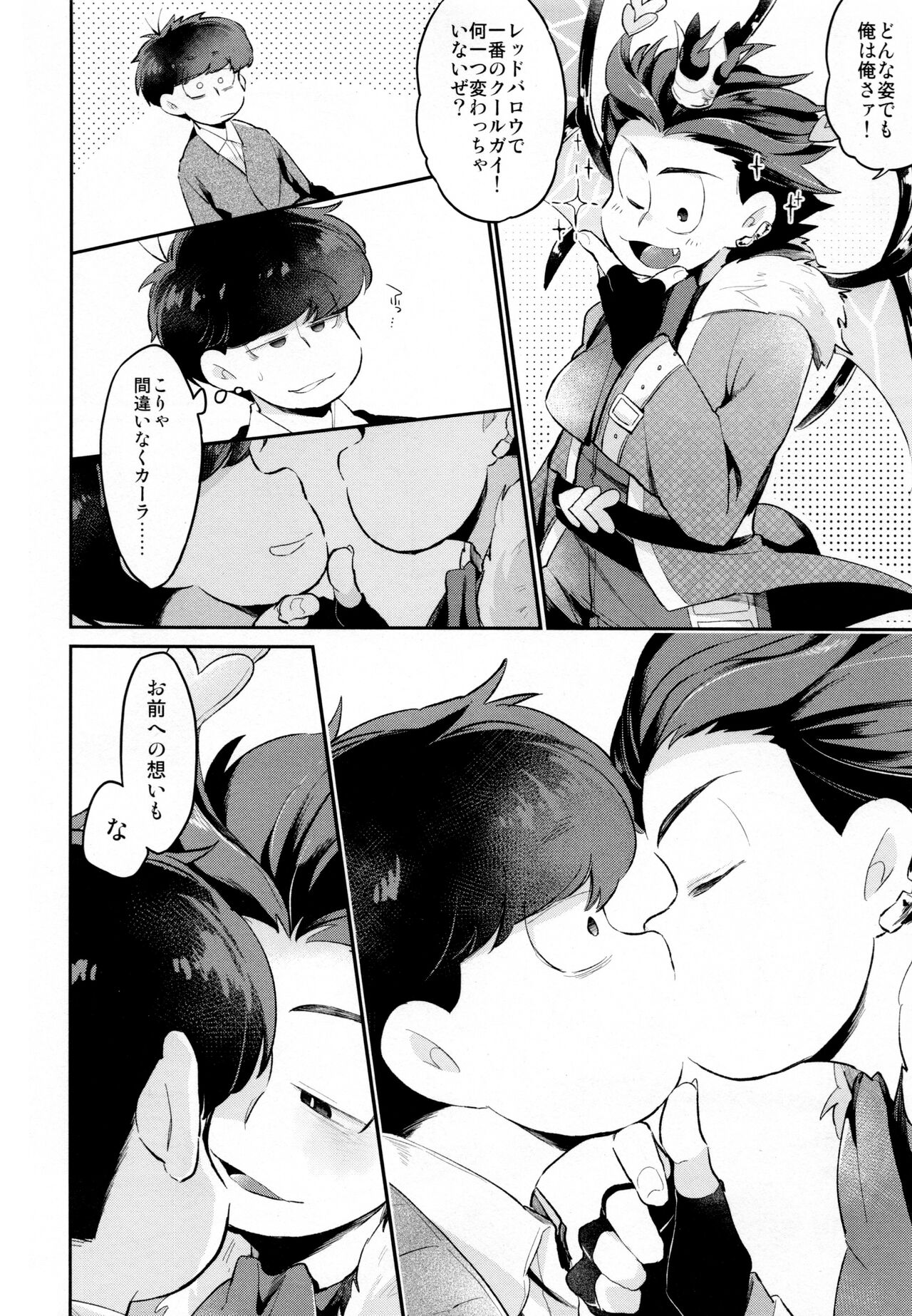 Einsatz no Gaisen o Utae! page 9 full