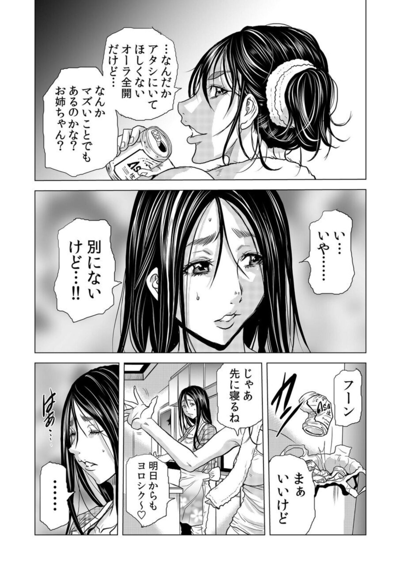 Mama-san, Yobai Wa OK Desu Ka?~ Zetsurin Gaikoku Hito No Gokubuto Chi ● Po Ni Nando Mo Iki Aegu VOL19 page 7 full