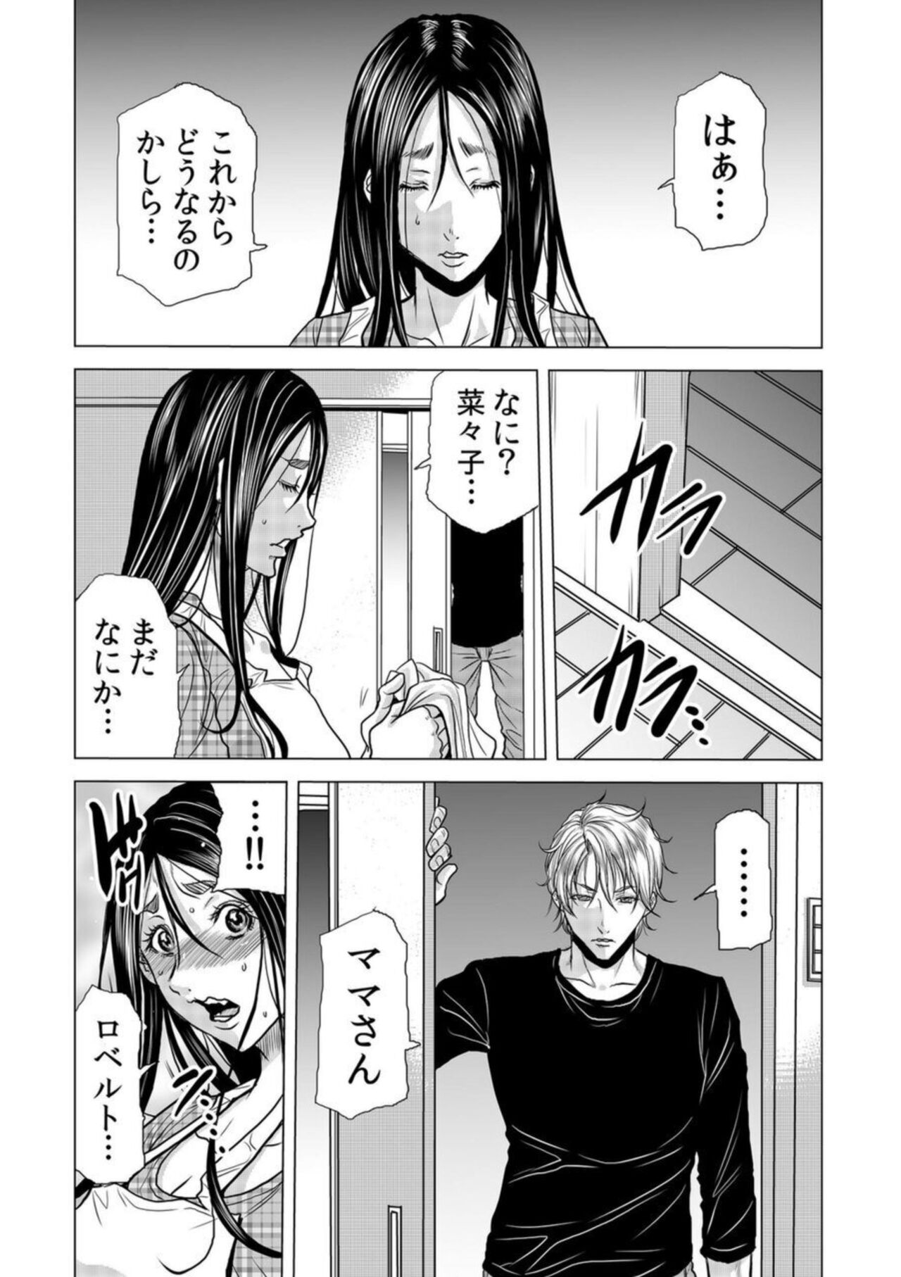 Mama-san, Yobai Wa OK Desu Ka?~ Zetsurin Gaikoku Hito No Gokubuto Chi ● Po Ni Nando Mo Iki Aegu VOL19 page 8 full
