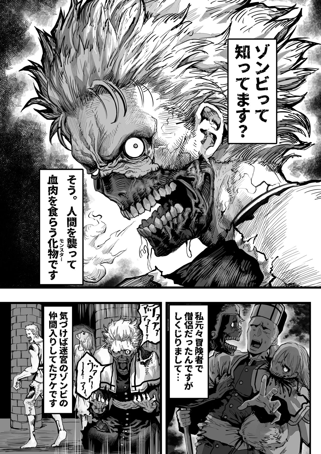 Zombie no Oshigoto page 2 full