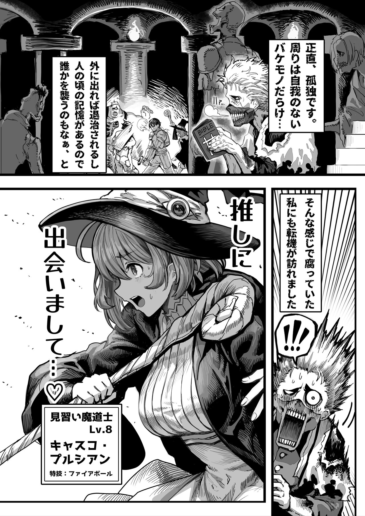 Zombie no Oshigoto page 3 full