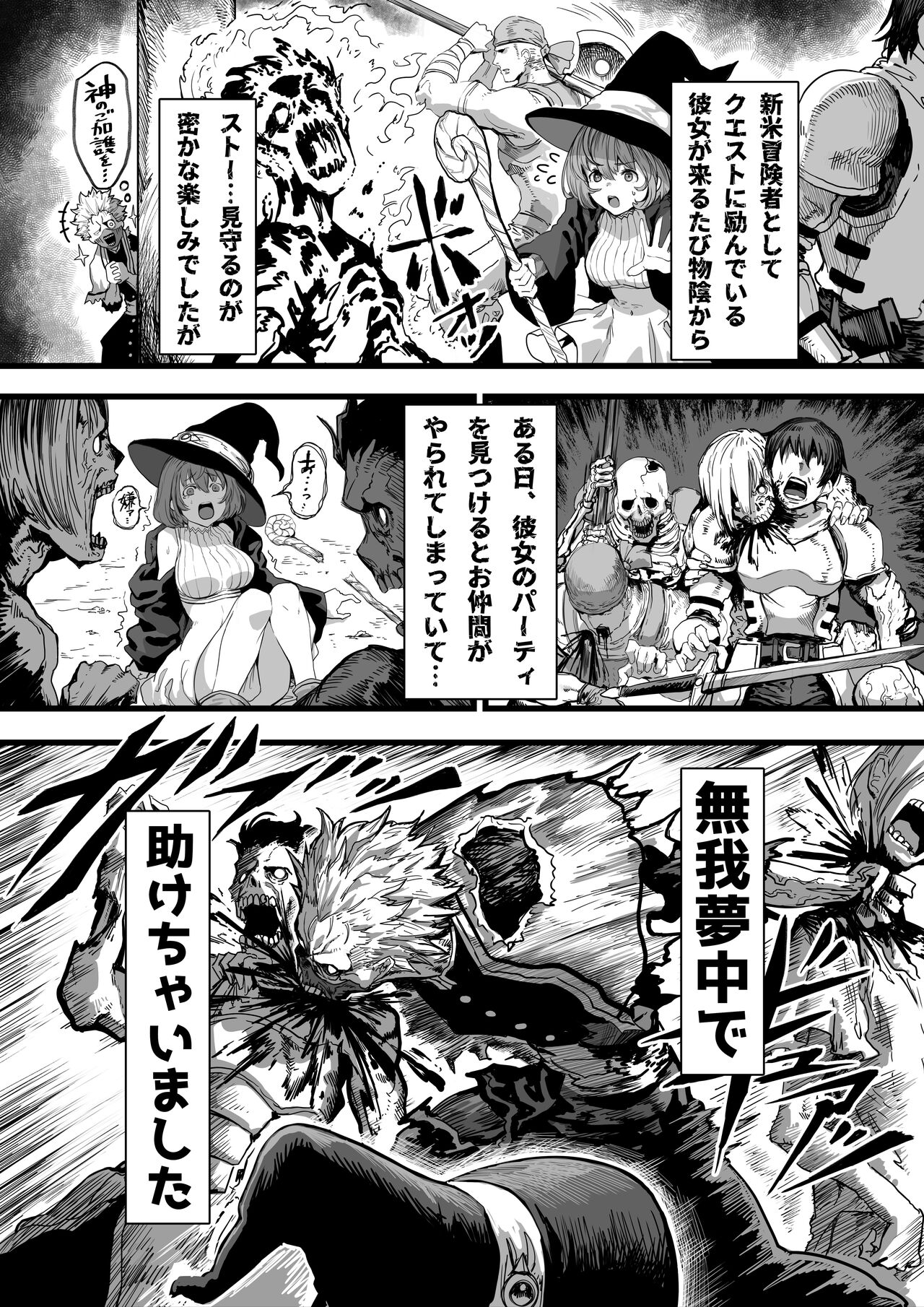Zombie no Oshigoto page 4 full