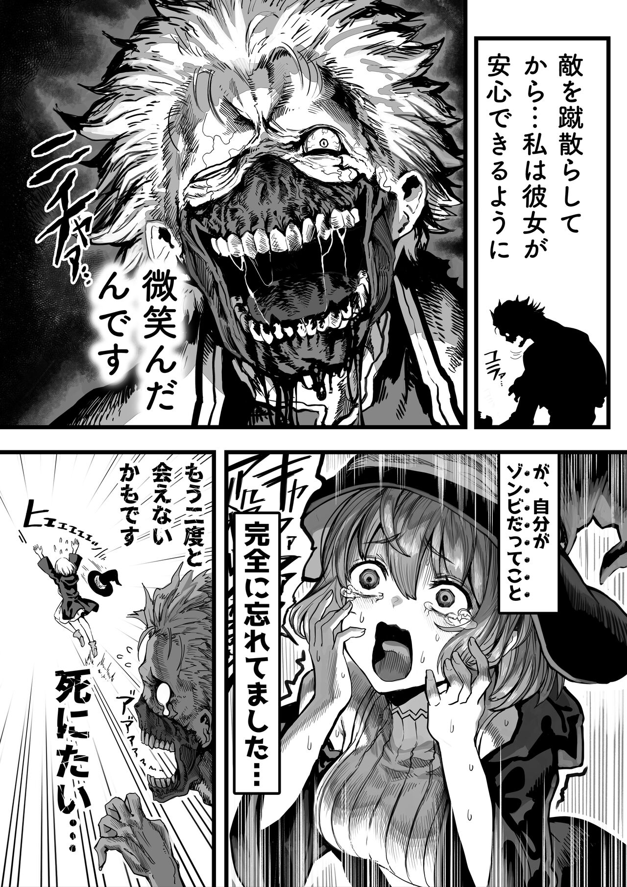 Zombie no Oshigoto page 5 full