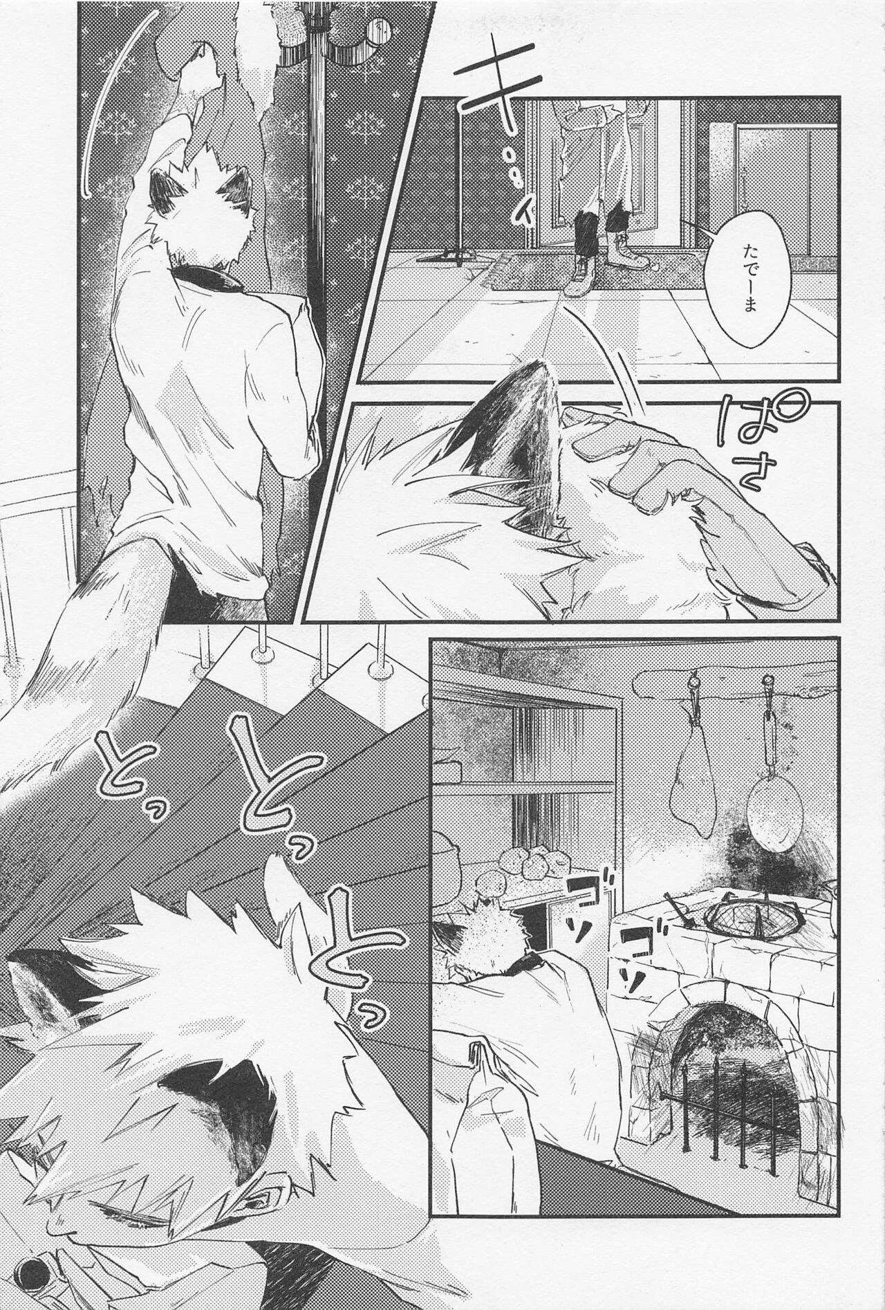 Old Wives' Tale page 10 full