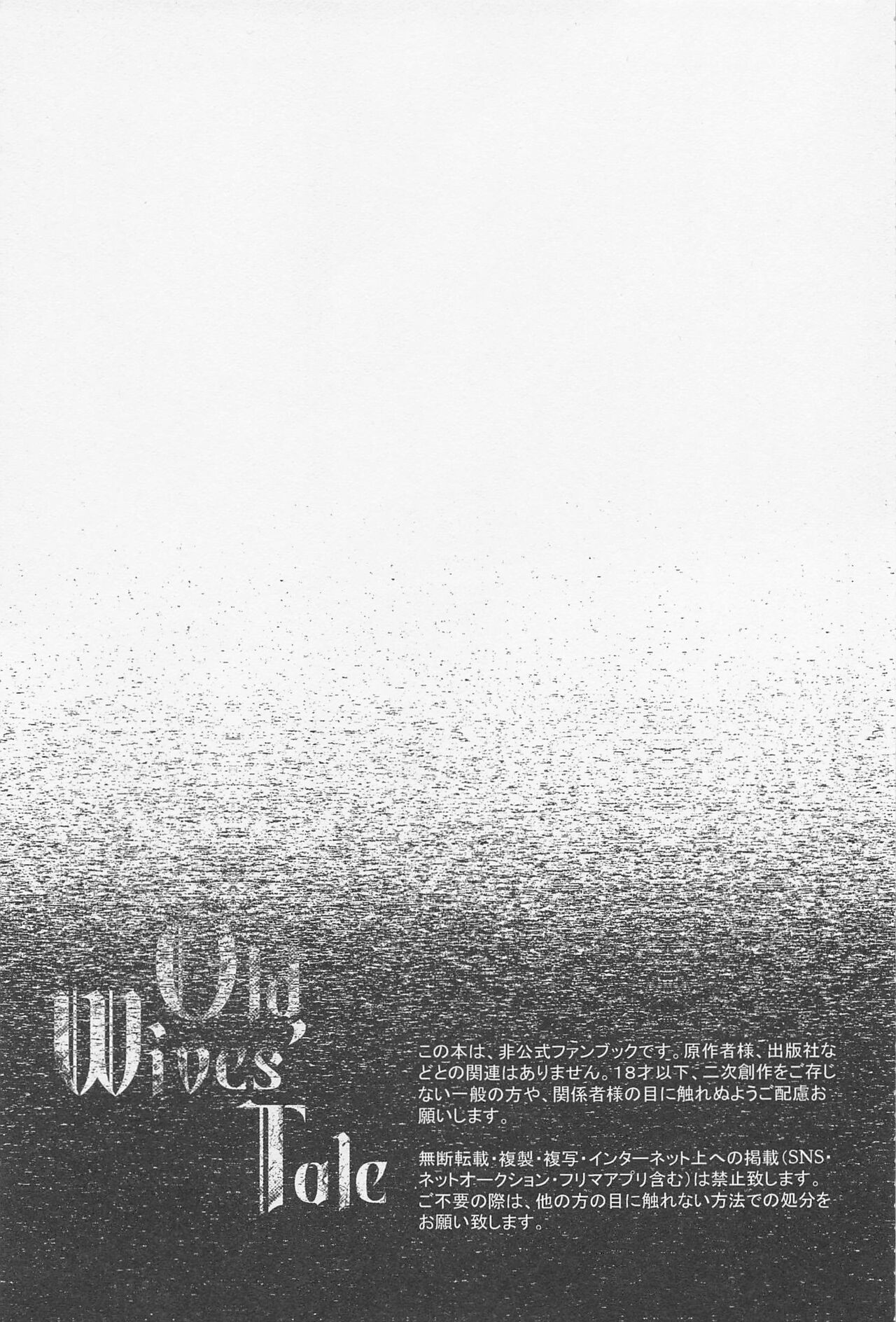 Old Wives' Tale page 2 full