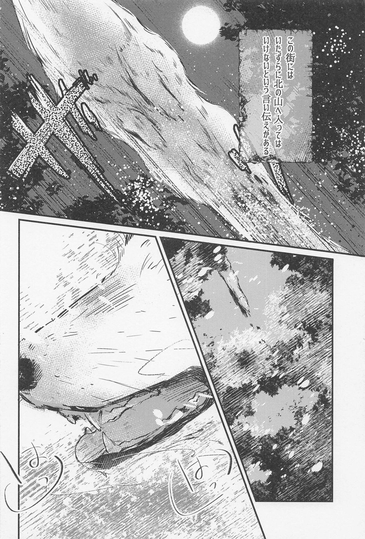 Old Wives' Tale page 3 full