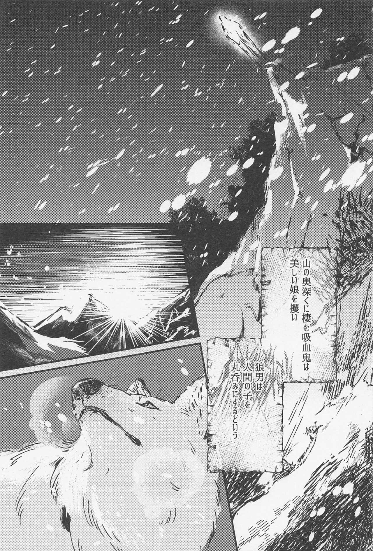 Old Wives' Tale page 4 full