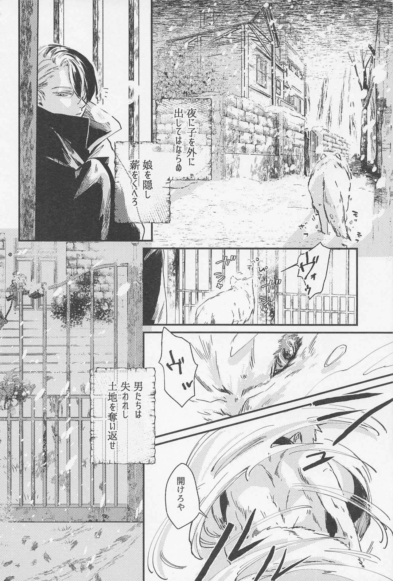 Old Wives' Tale page 5 full