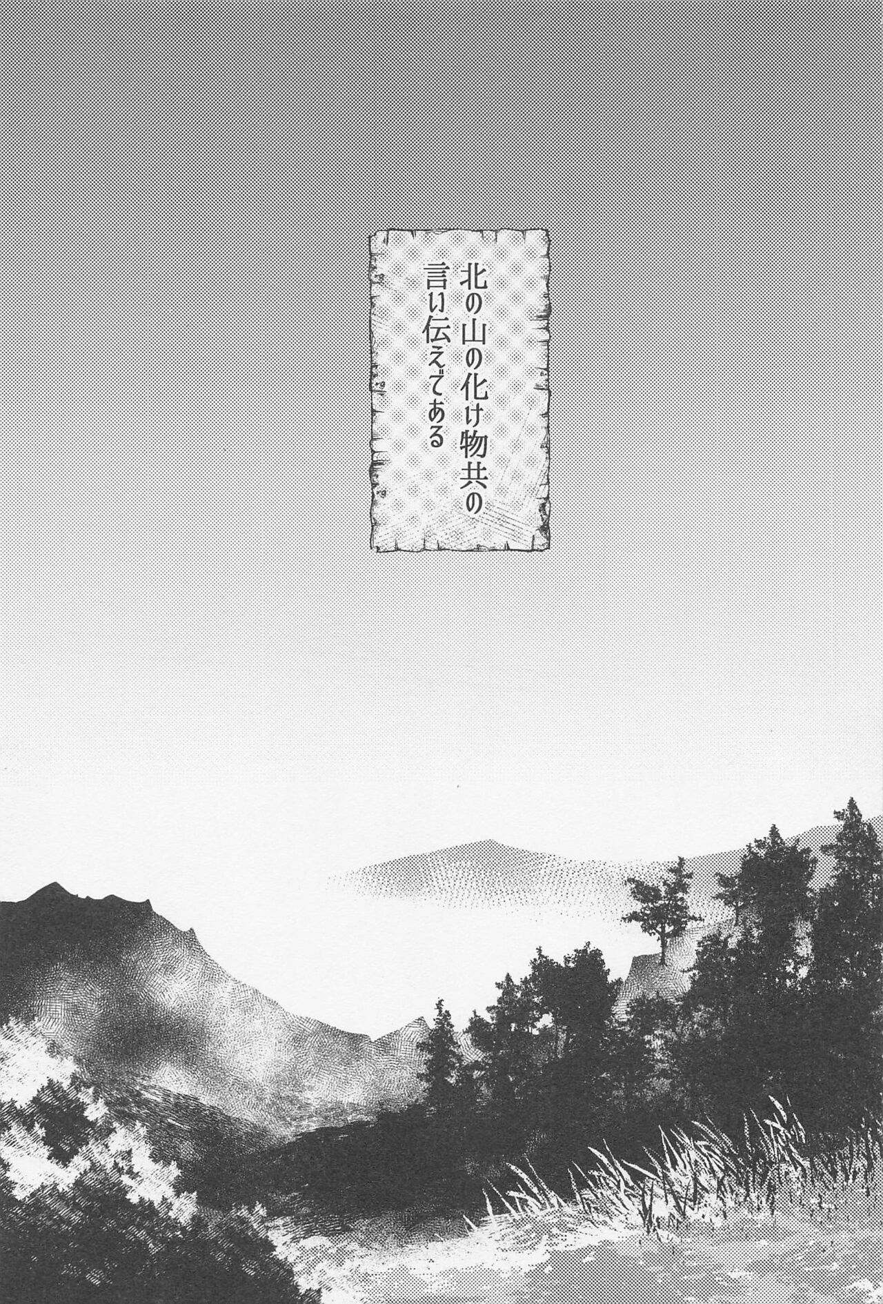 Old Wives' Tale page 6 full