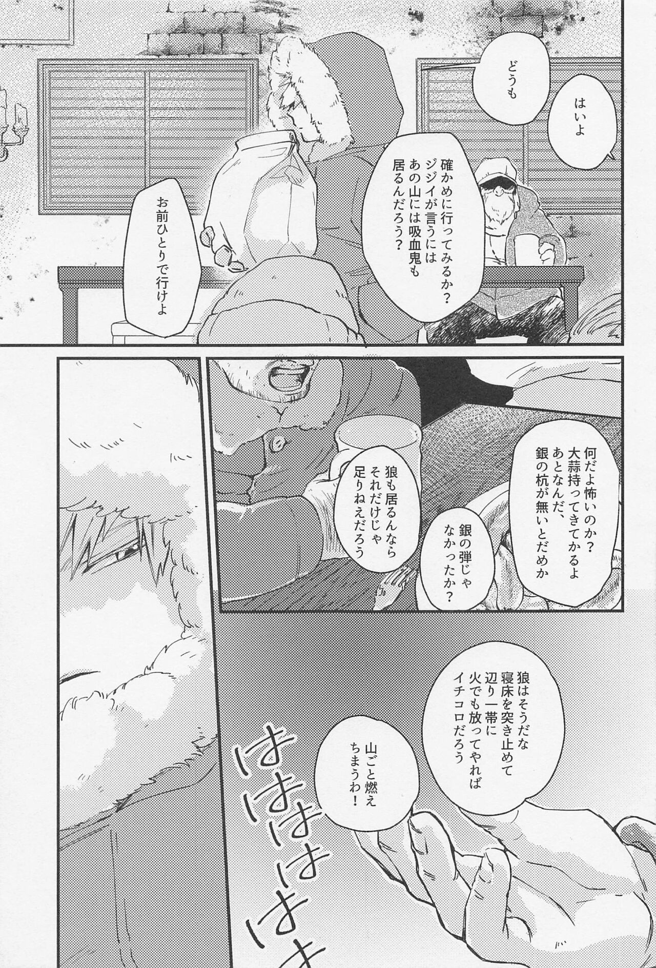 Old Wives' Tale page 8 full