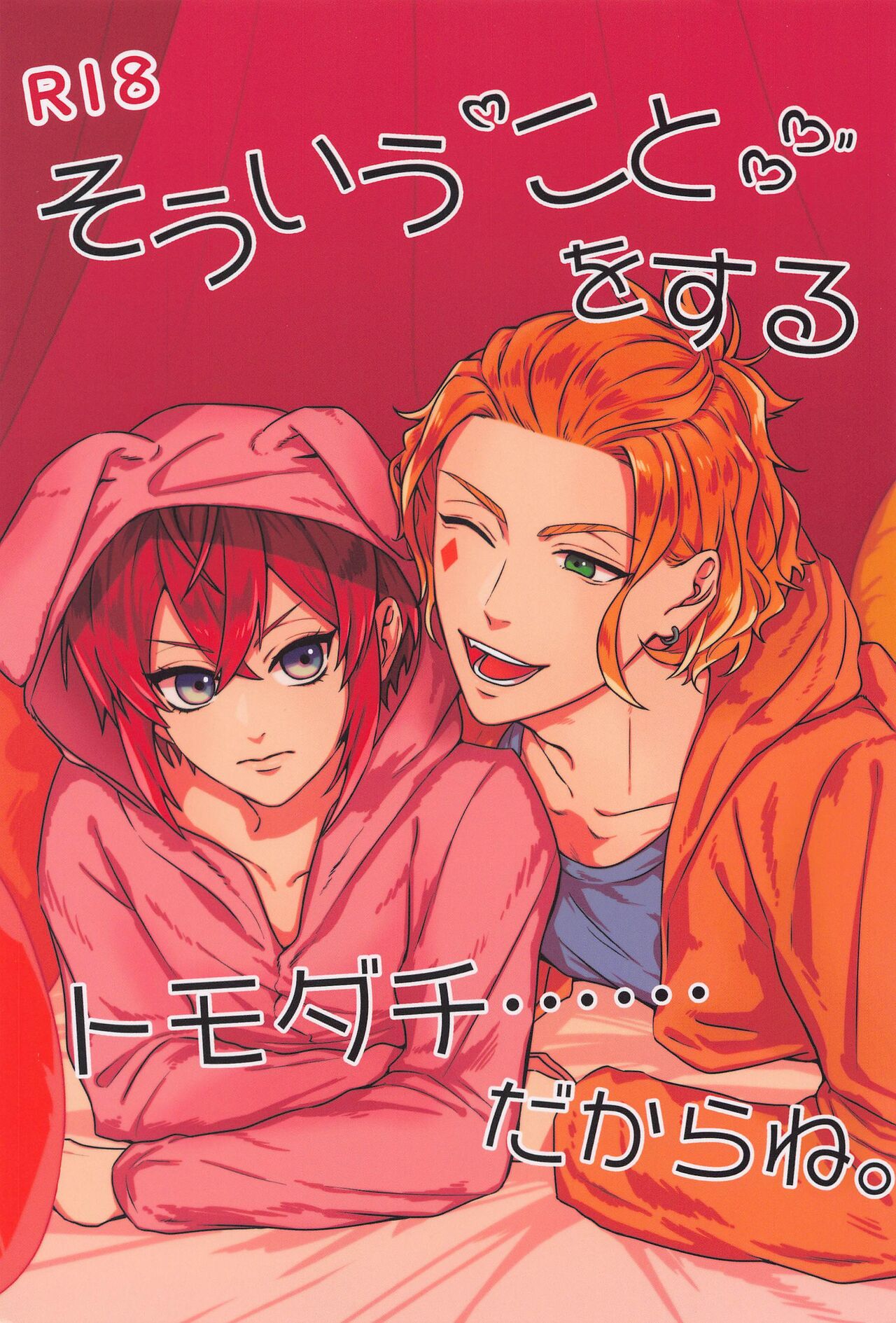 Sou iu koto o Suru Tomodachi...... dakara ne. page 1 full