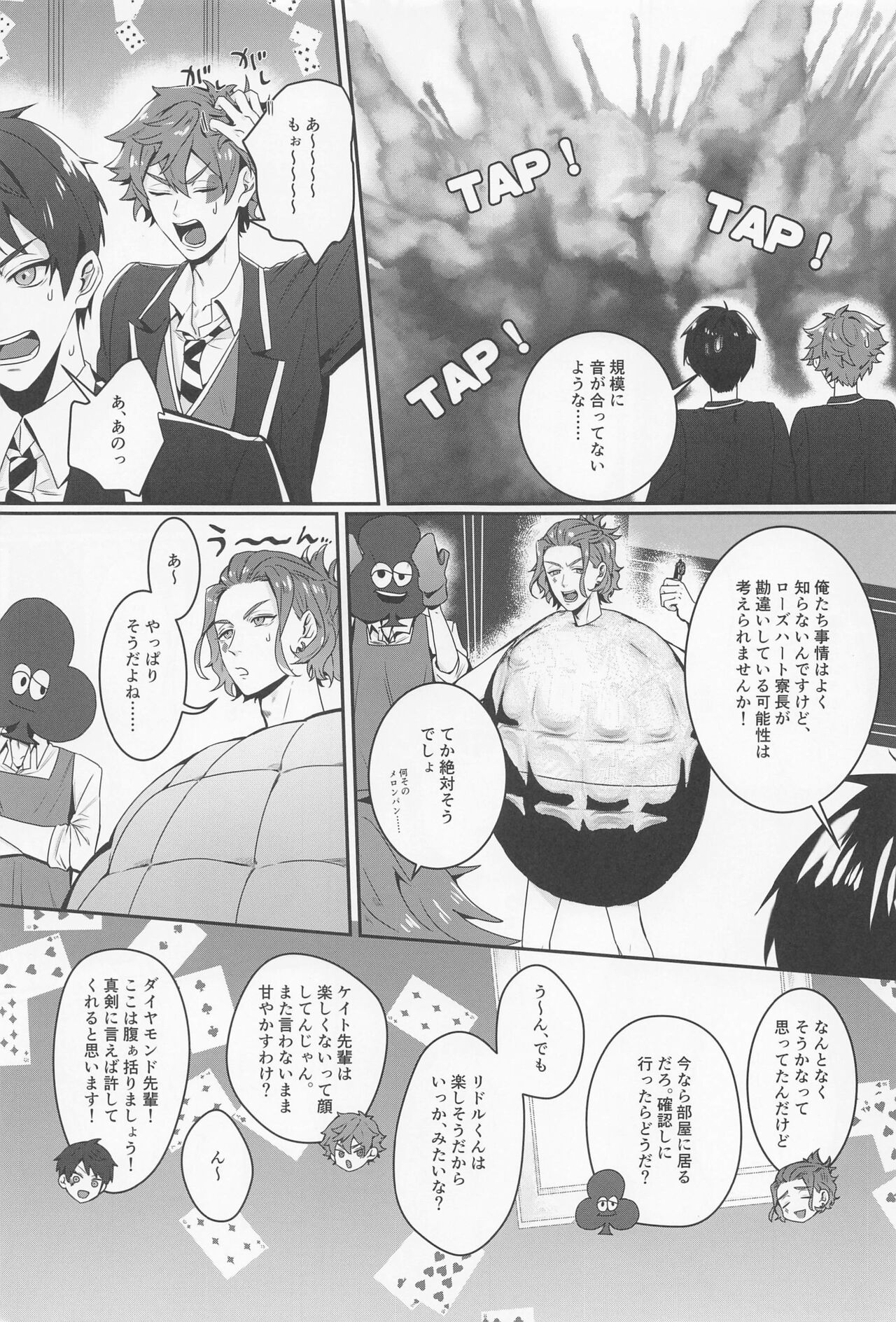 Sou iu koto o Suru Tomodachi...... dakara ne. page 7 full