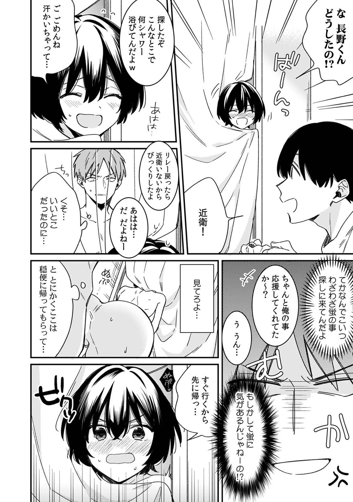 "Asoko no Kyunkyun ga Tomaranai noo...!" Baretara Out!? Dansou Kyonyuu ♀ to Chikan Manin Densha 9 page 10 full
