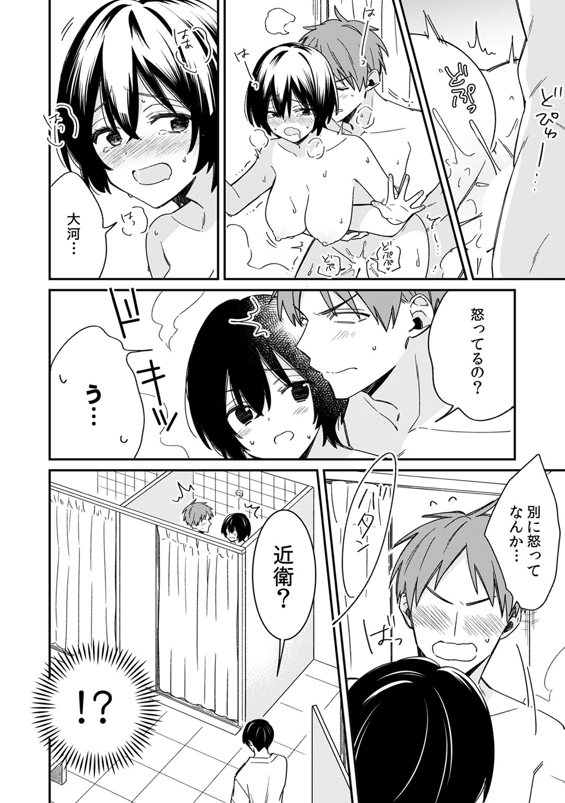 "Asoko no Kyunkyun ga Tomaranai noo...!" Baretara Out!? Dansou Kyonyuu ♀ to Chikan Manin Densha 9 page 8 full
