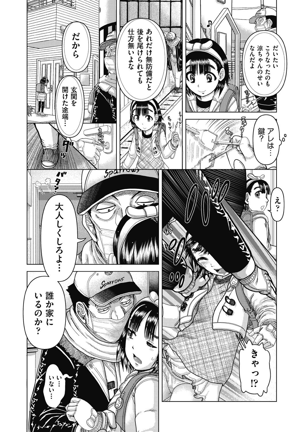 Shoujo Kumikyoku 26 page 6 full