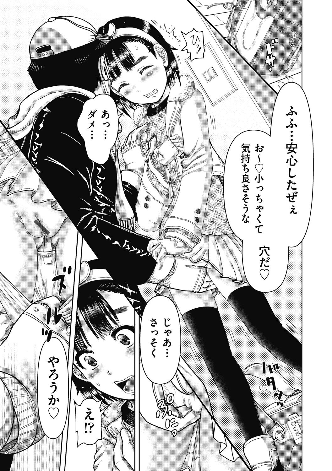 Shoujo Kumikyoku 26 page 7 full