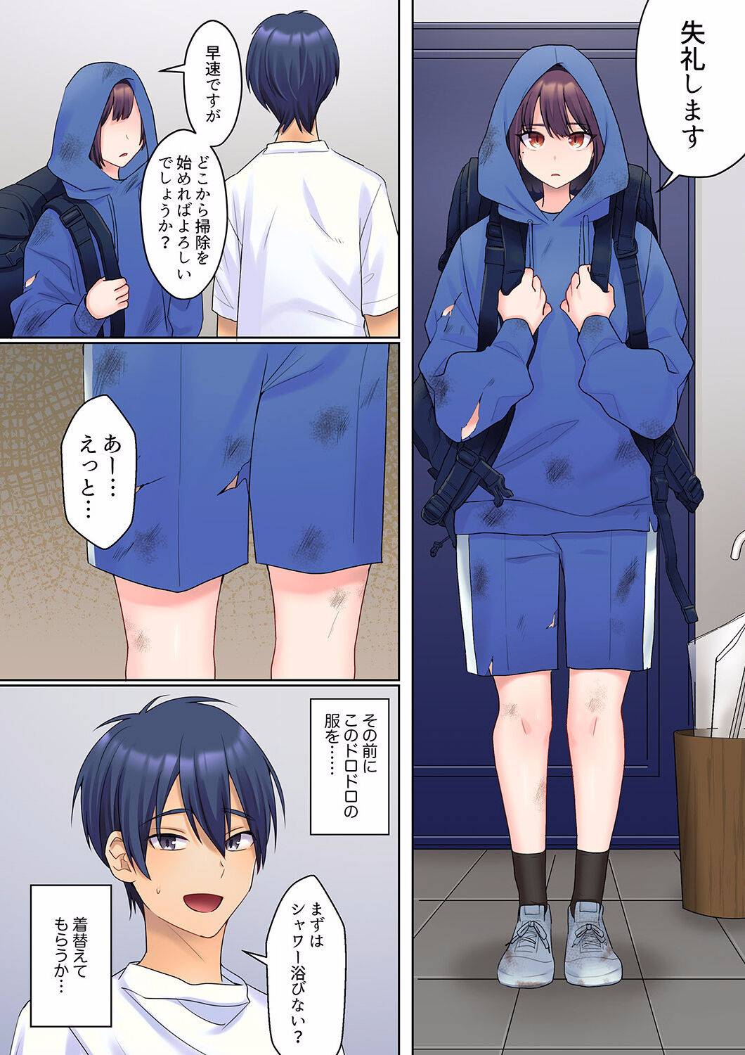 Mukuchi na Kanojo no Seikantai ~Koe wa Dasanai kedo Karada wa Shoujiki da ne, Zubunure da yo 01-09 page 8 full