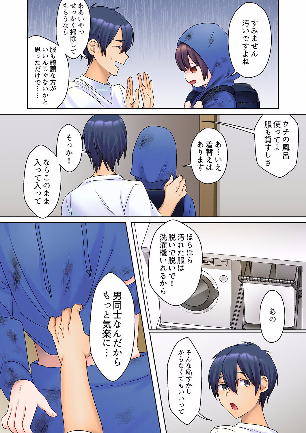 Mukuchi na Kanojo no Seikantai ~Koe wa Dasanai kedo Karada wa Shoujiki da ne, Zubunure da yo 01-09 page 9 full