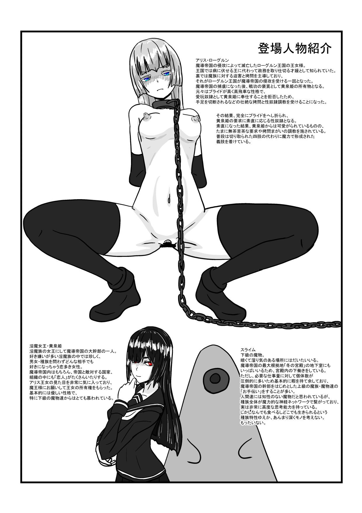 Gen'ō No Seidorei-Chan De Asobou! page 3 full