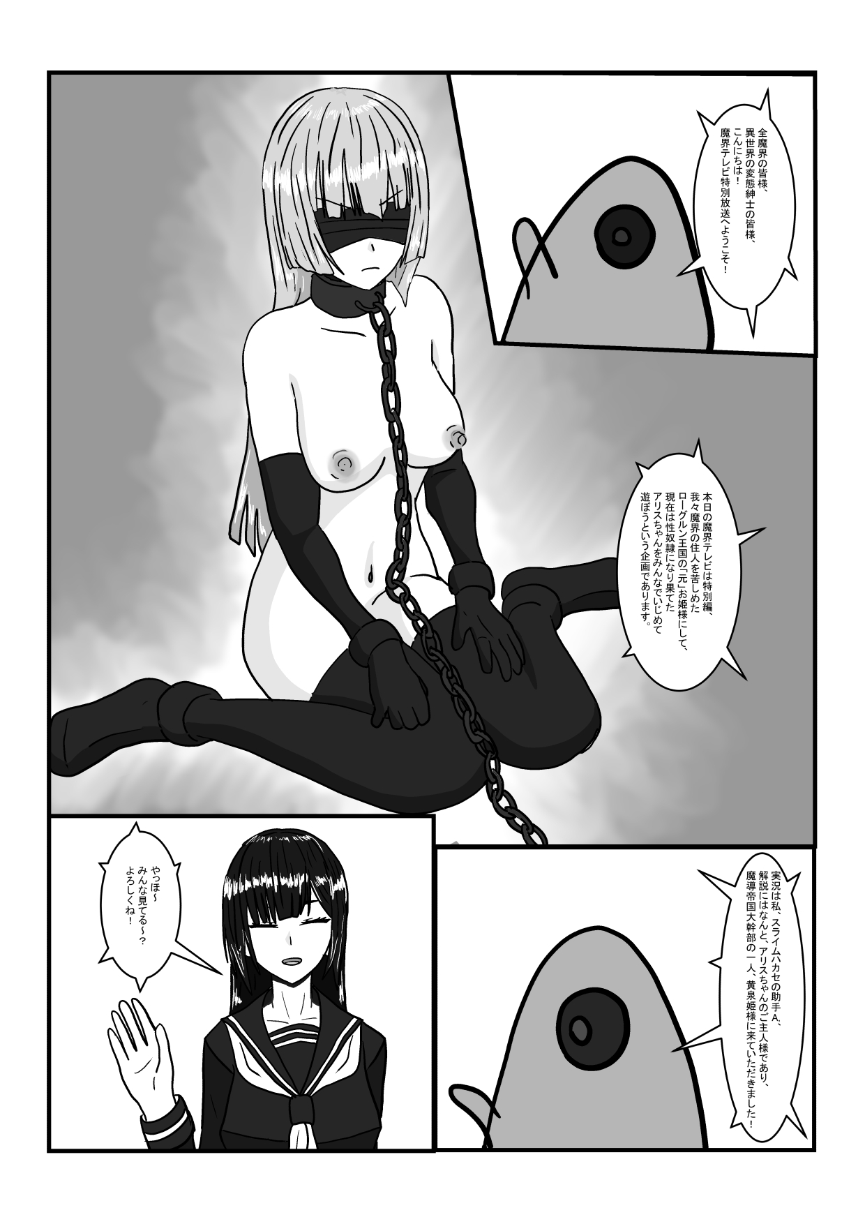 Gen'ō No Seidorei-Chan De Asobou! page 4 full