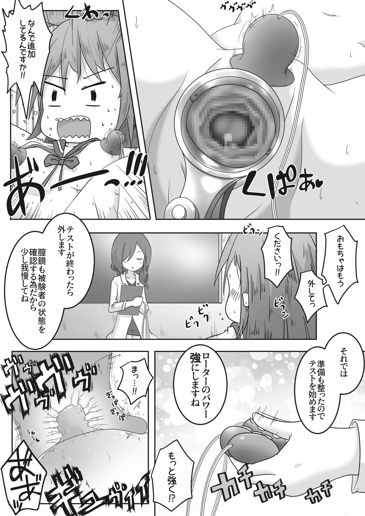 On'nanoko ga shokuba taiken de otonanogangu kaisha ni ittara seihin no jikken-tai ni sa reta ohanashi page 10 full