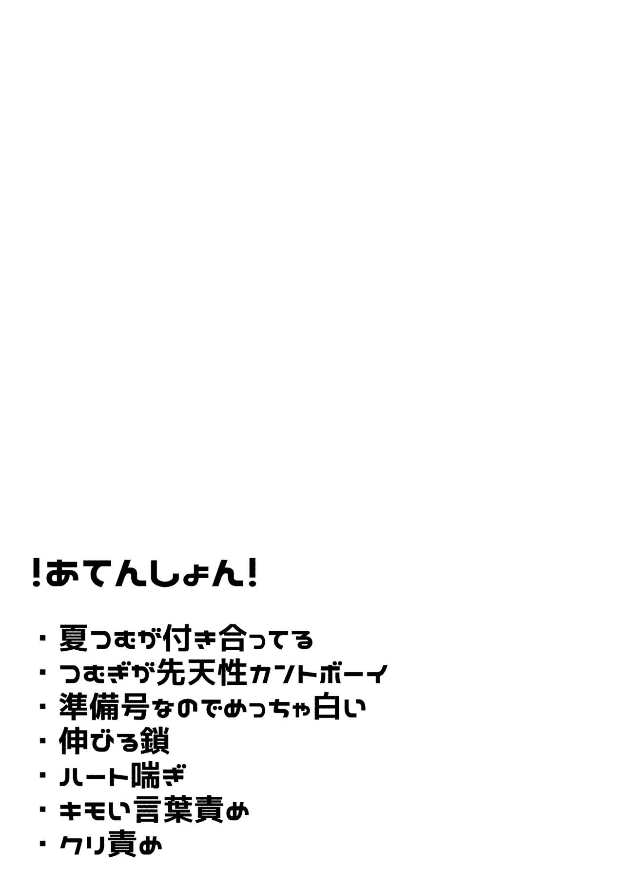 Du sexe dégoûtant. page 3 full