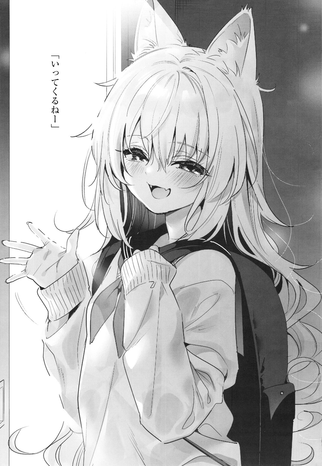 Mugi no Ongaeshi -Gakuseihen- page 3 full