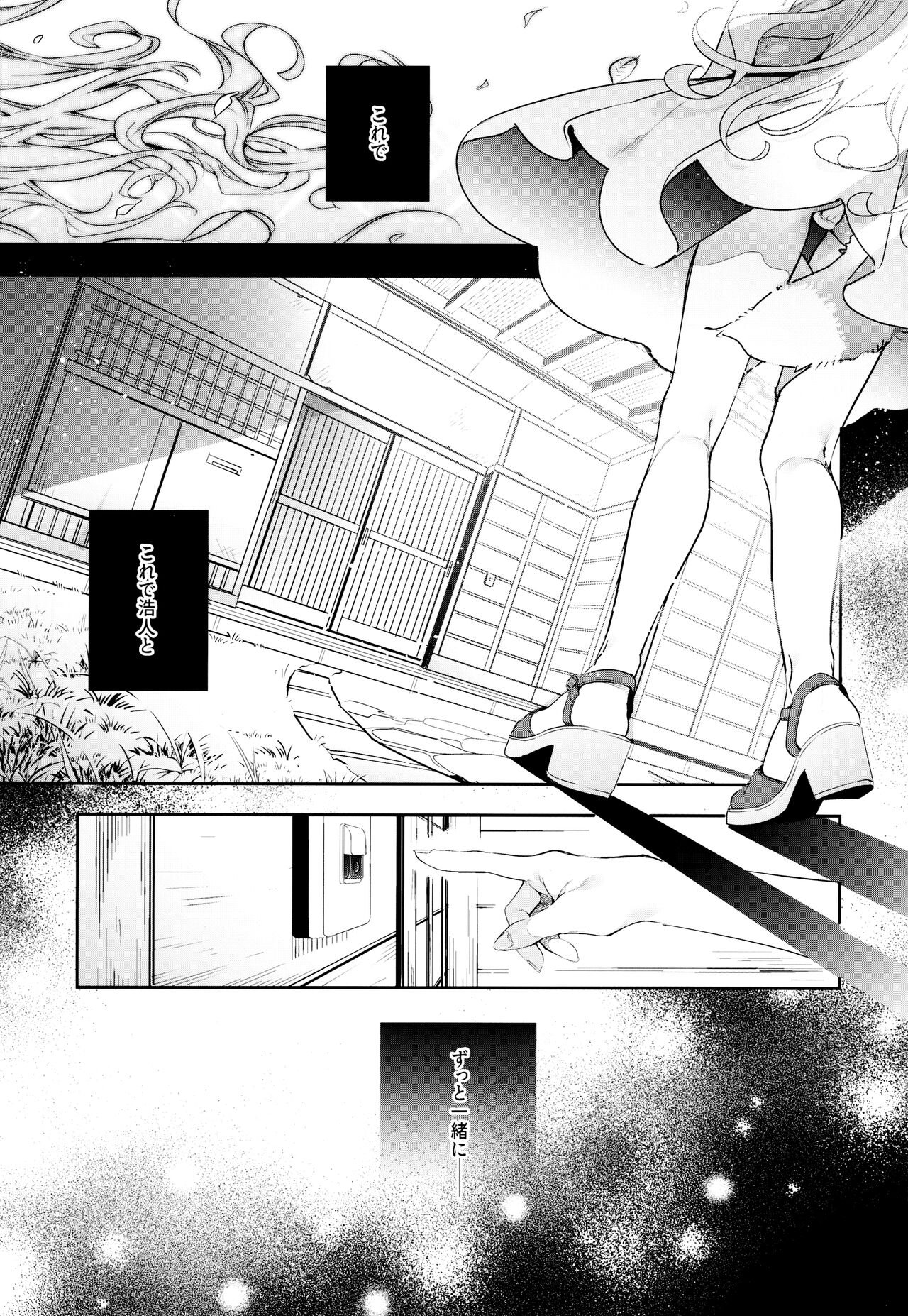 Mugi no Ongaeshi -Gakuseihen- page 5 full