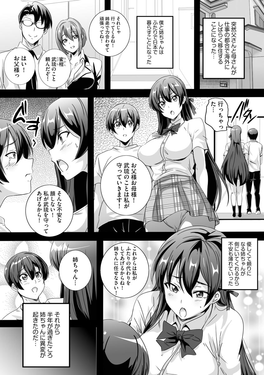 Cyberia plus Vol. 8 page 7 full