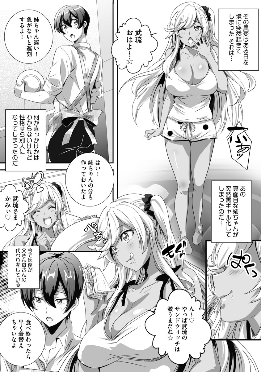 Cyberia plus Vol. 8 page 8 full