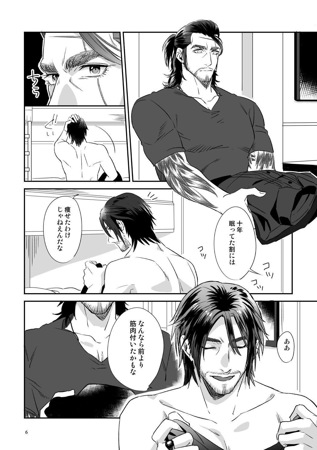 Bright Road page 4 full