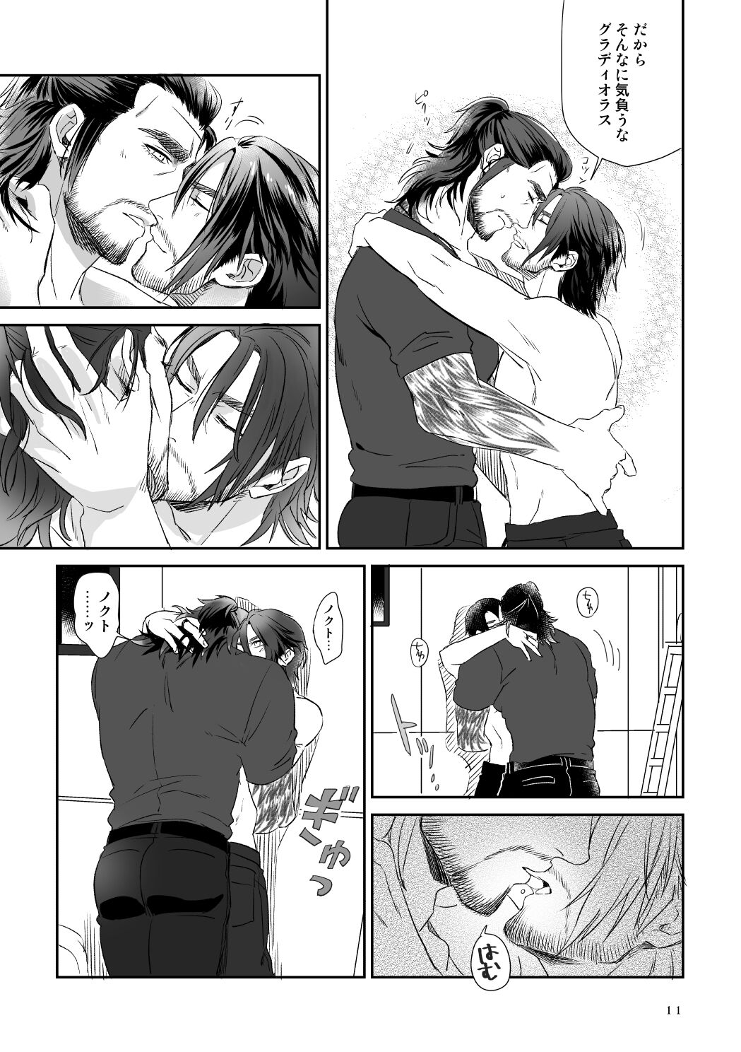 Bright Road page 9 full