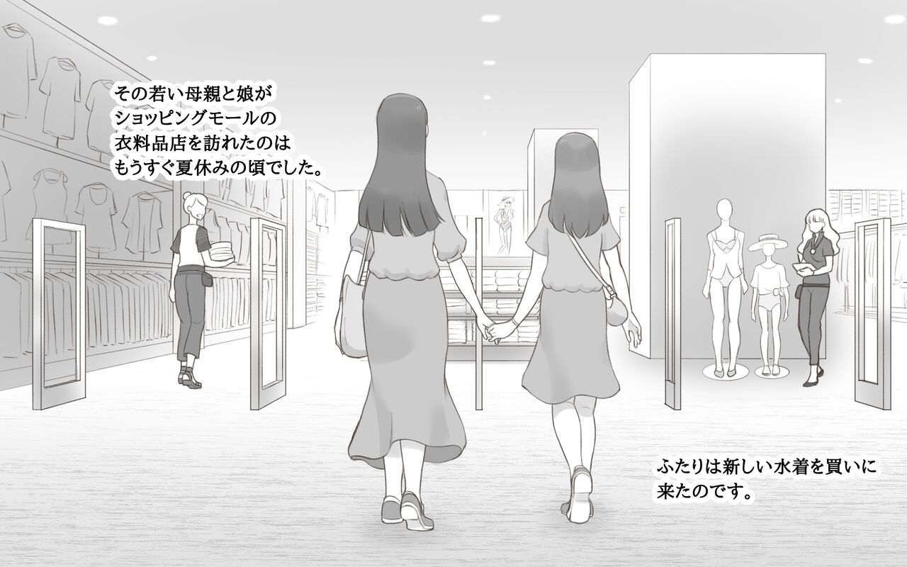 Girl on Mom 〜Kanojo ga Mizugi ni Kigaetara〜 page 4 full