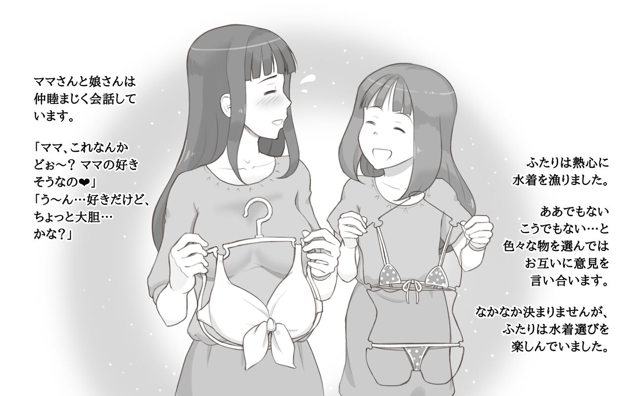 Girl on Mom 〜Kanojo ga Mizugi ni Kigaetara〜 page 5 full