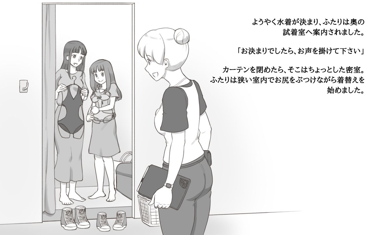 Girl on Mom 〜Kanojo ga Mizugi ni Kigaetara〜 page 6 full