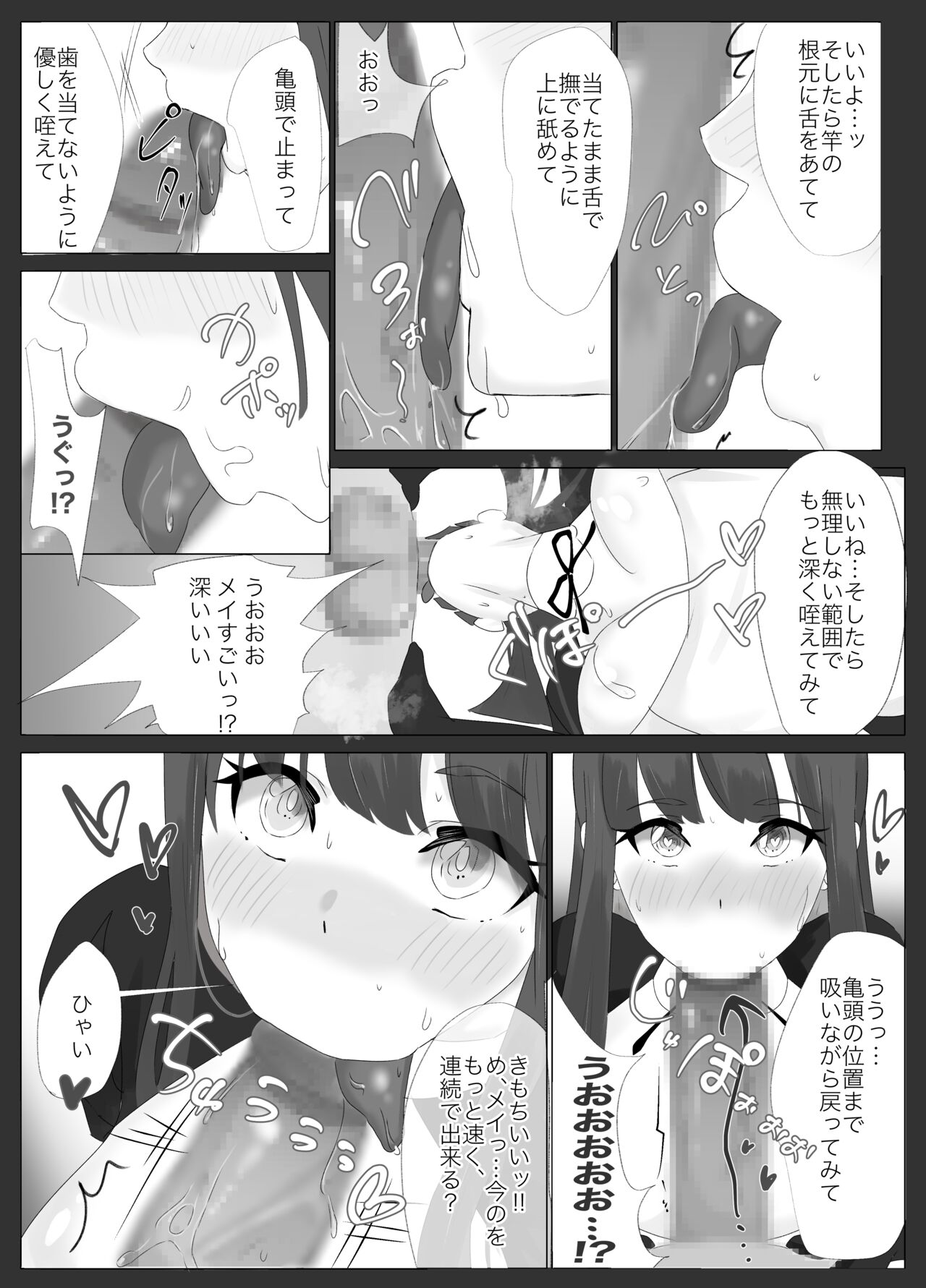 Ore Senzoku Zubo Maid GET shita!! / Kouhen page 6 full