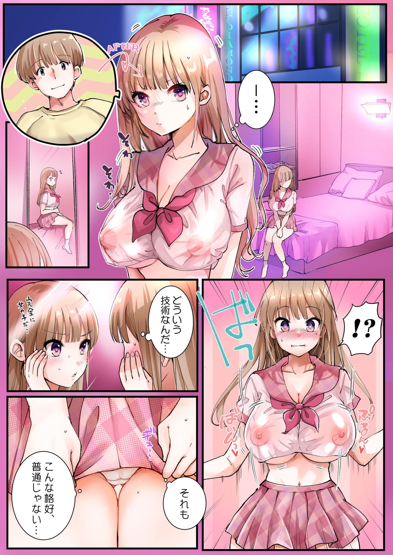 TS Shite Papa no Ecchi na Musume ni naru Beit Soshite Musume Ochi suru made ga Set page 3 full