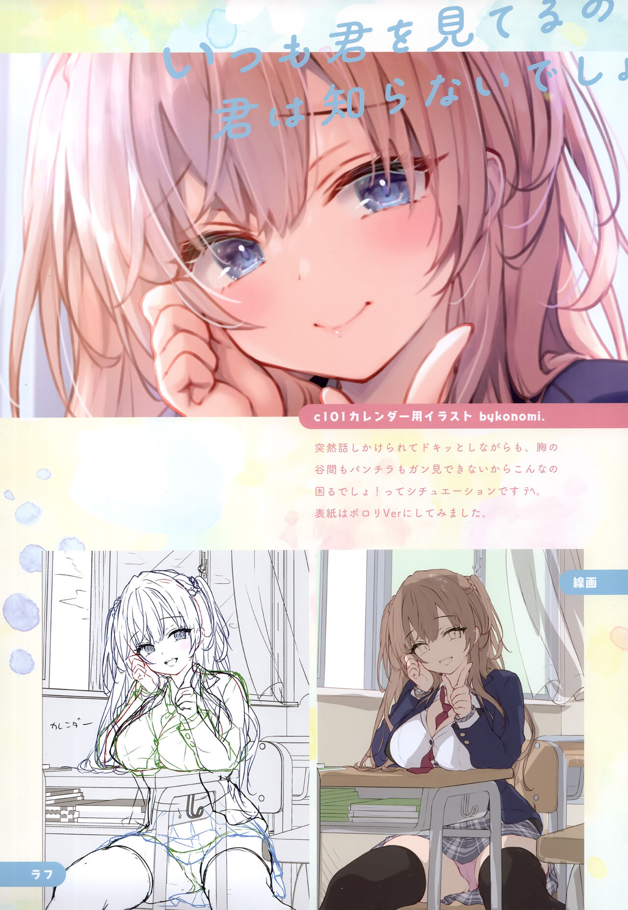 Kinokonomilk 16 page 10 full