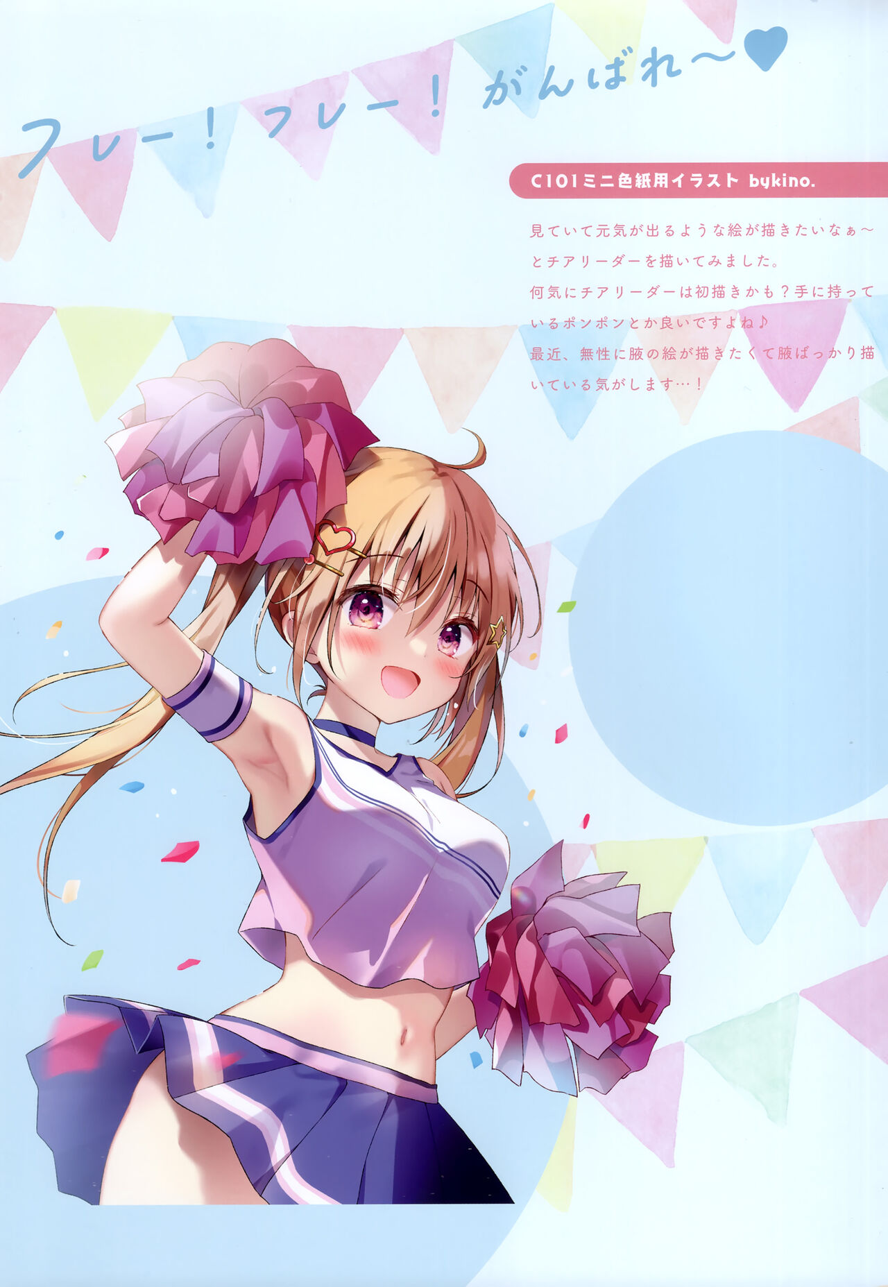 Kinokonomilk 16 page 4 full