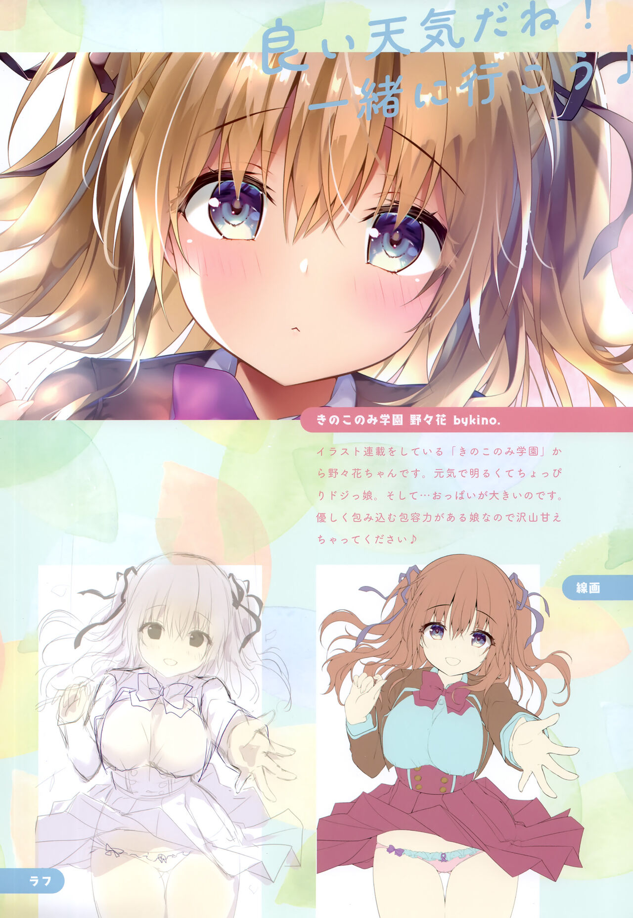 Kinokonomilk 16 page 5 full