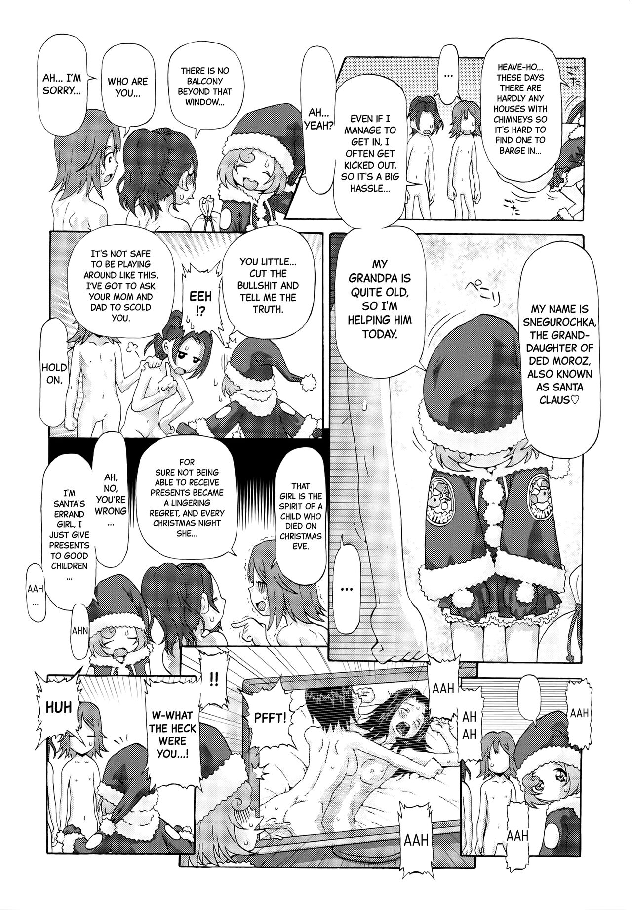 Kiyoshiko no Yoru | A Holy Maiden's Night page 4 full