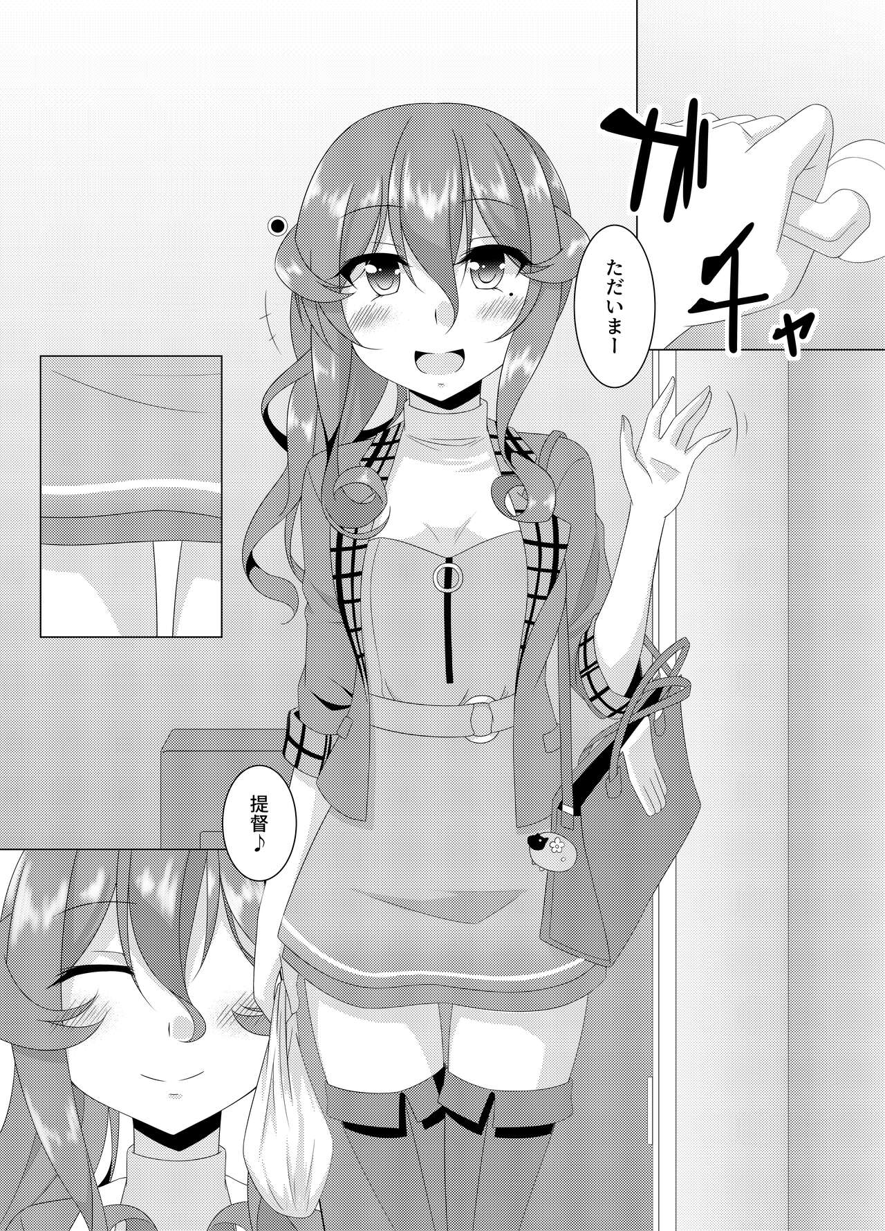 Jag alskar dig page 2 full