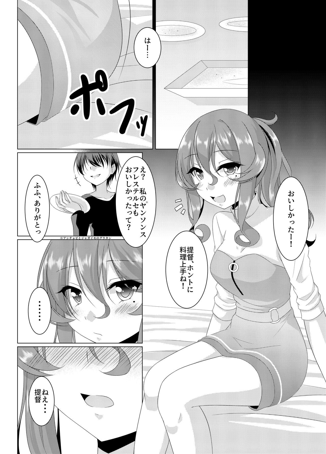 Jag alskar dig page 3 full