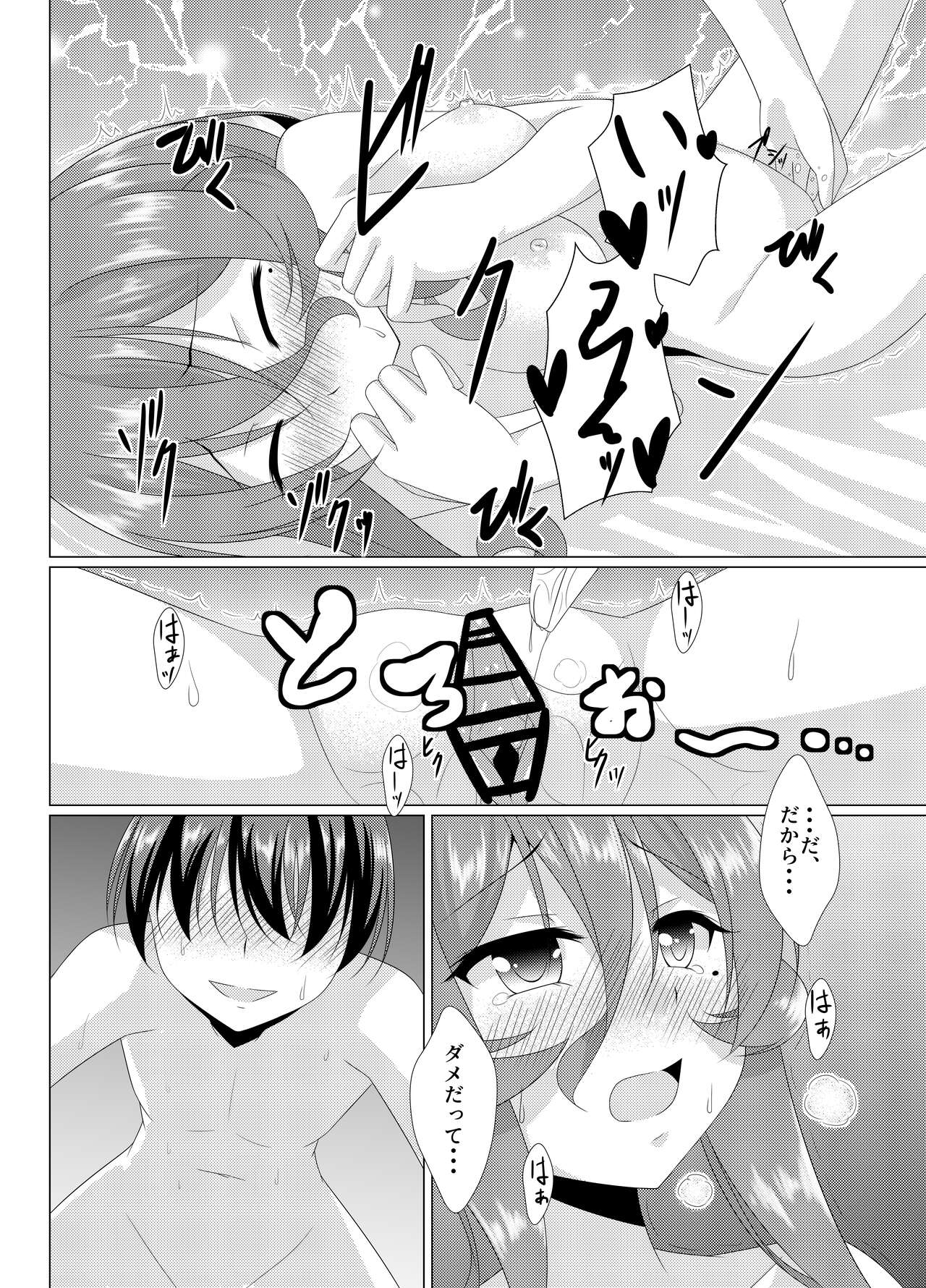 Jag alskar dig page 9 full