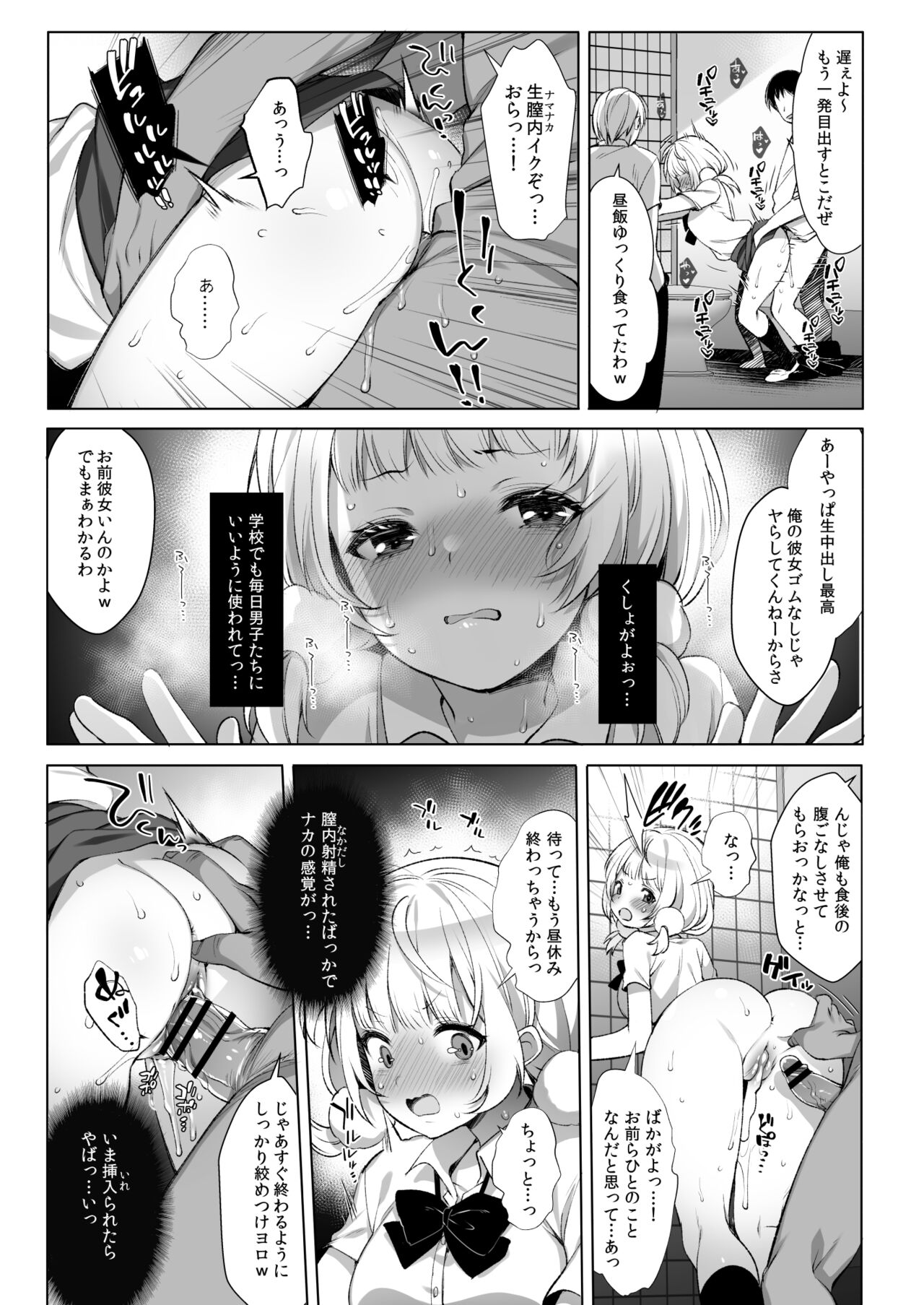 Classmate no Idol V o Sex Friend ni Shitemita 2 page 8 full