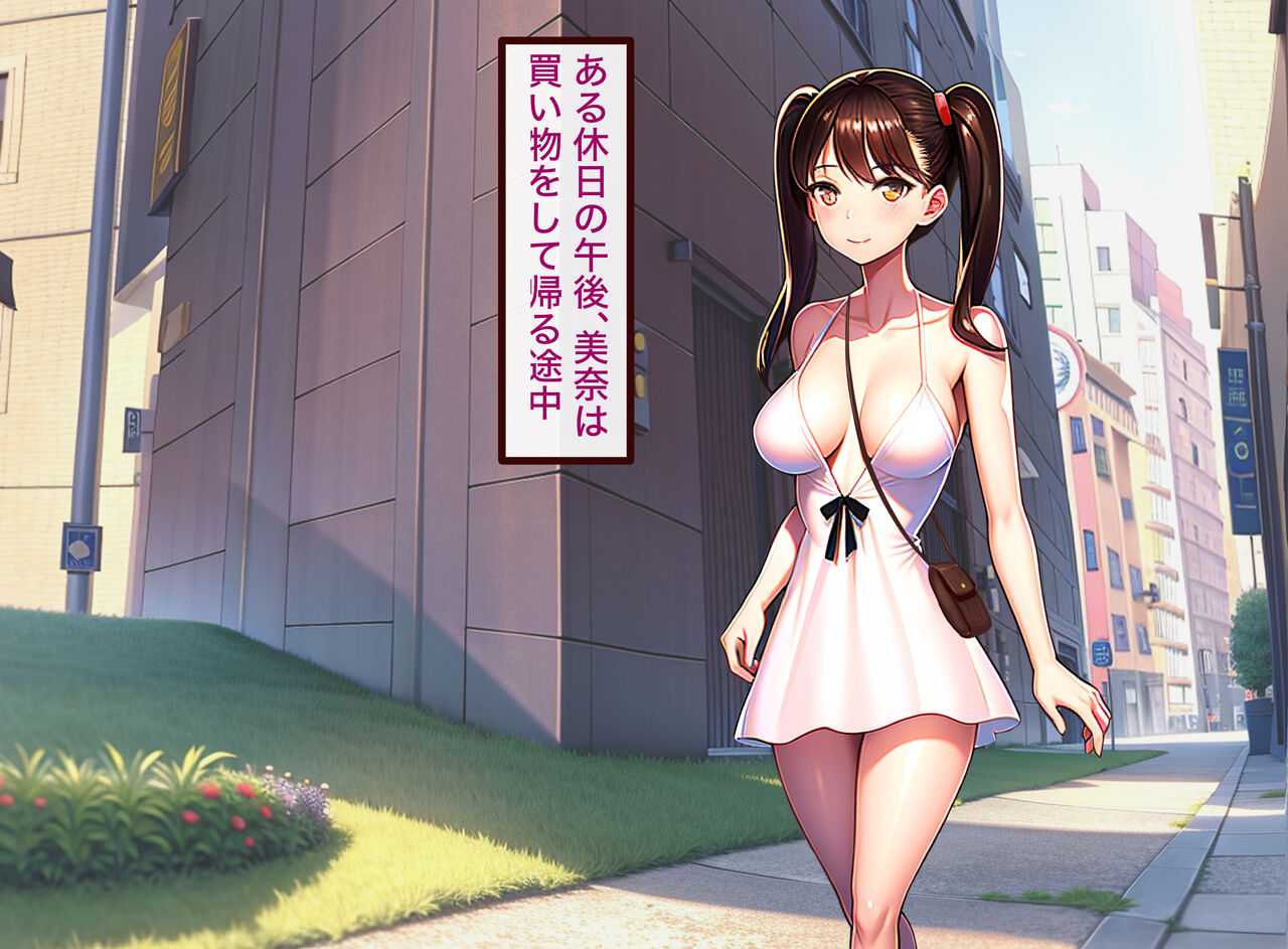 幼馴染 page 4 full