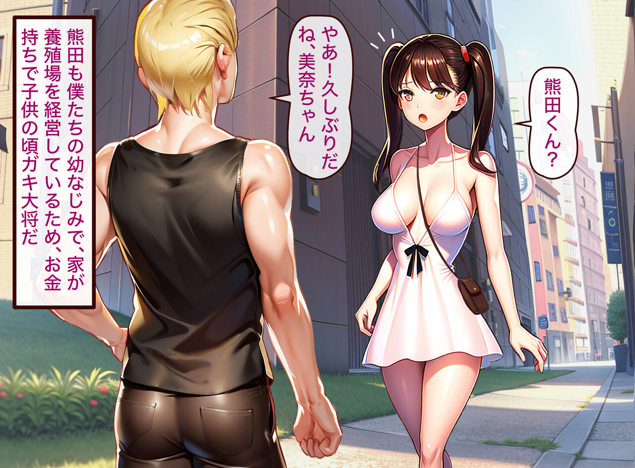 幼馴染 page 5 full